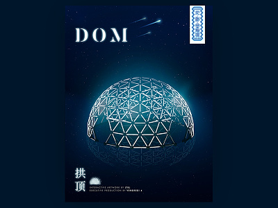 DOM digital blue dom geodesic glow light