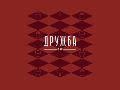 Druzhba bar logo branding color graphics icon identity logo