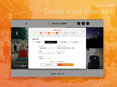 Daily UI #002 Credit Card Checkout dailyui design ui ux web