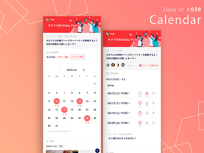 Daily UI #038 Calendar dailyui design ui ux web