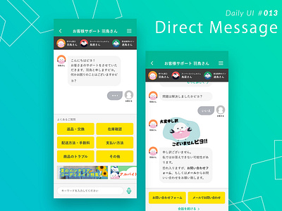 Daily UI #013 Direct Message