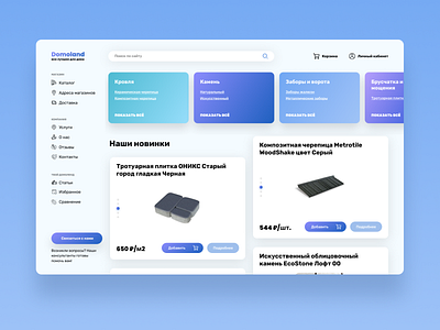 UX/UI concept for an online store concept concept art design landing landing page landing page design minimal store store design ui ux