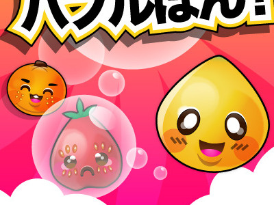 Super-joy bubble pop character cute design games iphone japanese kawaii