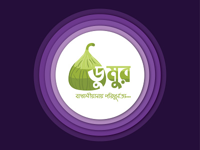 Dumur (Fig) Bangla Logo For Client