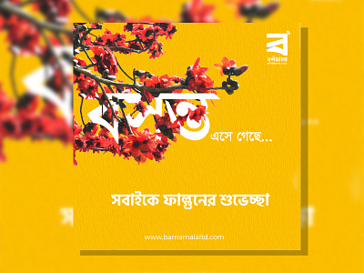 Pohela Boisakh Creative bangla bengali creative design facebook falgun festival festive graphic pohela boisakh post social media