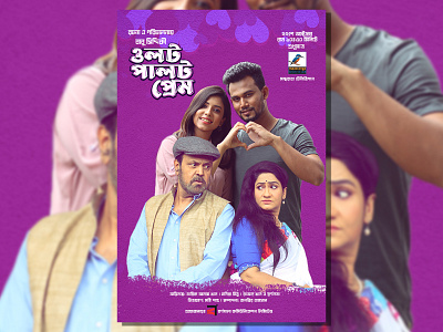 Poster Design for Drama bangla bengali design drama poster prem romantic rtv telivision