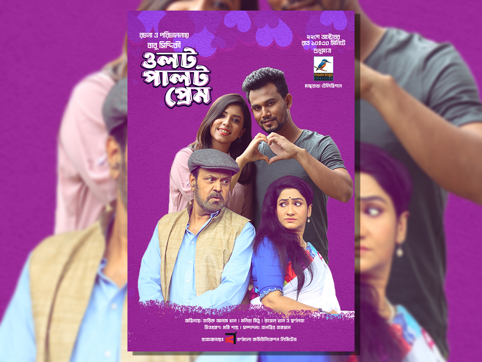 poster-design-for-drama-by-arif-hossain-on-dribbble