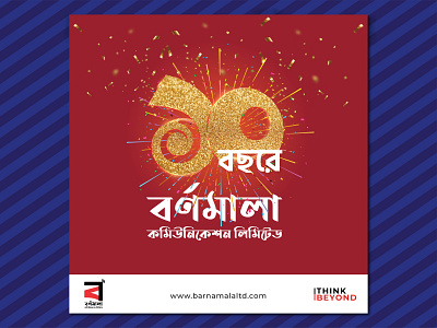 10th Anniversary Banner 10th anniversary bangladesh celebration dhaka graphic print social work