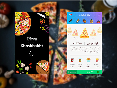 The pizza ordering app for a khoshbakht restaurant adobe xd application design ordering pizza pizza ordering ui