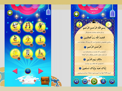 Quranic app for children adobe xd app children design quranic quranic app for children quranic children ui ux
