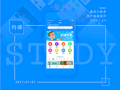 YK-Student - User Experience Design app，uxui