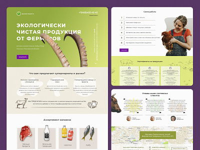 Farm products website design illustration site ui web design website