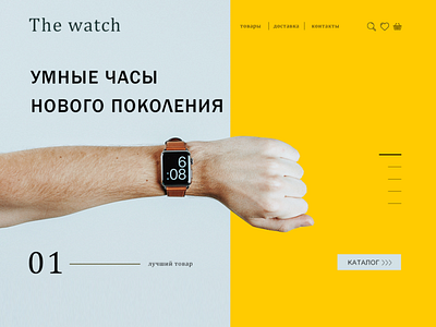 The watch_website site watch web design website