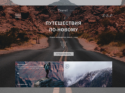 Travel_website mountain site travel web design website