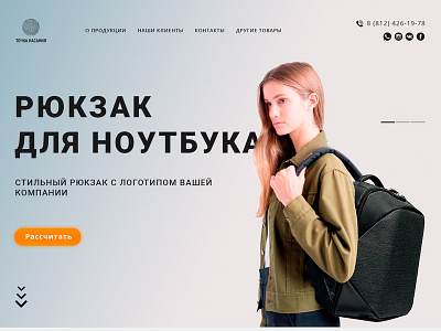 Backpack backpack bag clean design illustration site ui ux web design website