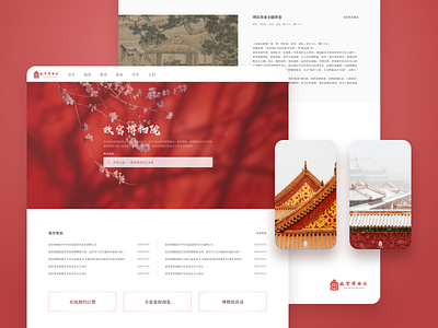The Palace Museum homepage design chinese style museum palace ui webdesign