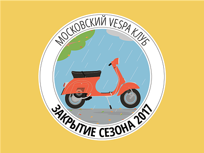 MVC SC17 2017 ai mvc sticker typography vespa