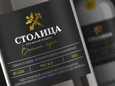 Capital Premium Vodka branding design drink label logo packing russian vodka