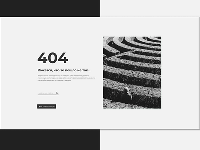 Page 404 404 design ui webdesigh