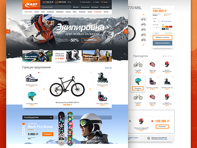 Knt 1 commerce extreme index outdoor shop sports website