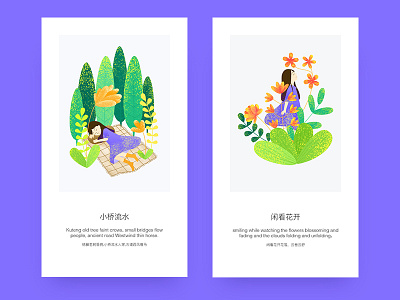 laid back botany colour illustration painting plant ui ux