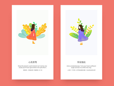 Alone botany colour illustration painting plant ui ux