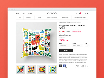 Bedding online shop black and white clean ui design ecommerce inspiration interface minimal pillow product ui ux web design