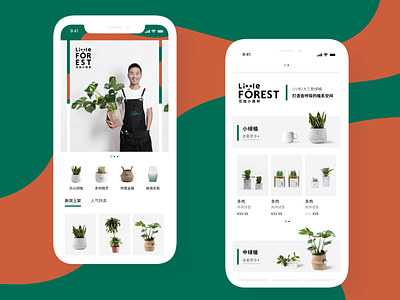 Plant UI app branding design ui