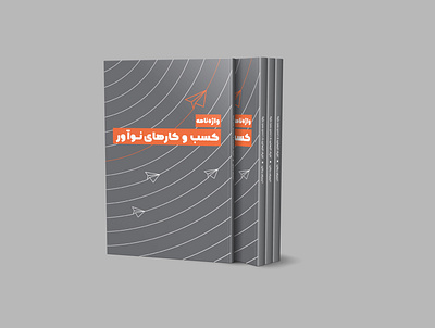 tivan book cover book branding brochure cover illustrate illustration logo design photoshop stationary typography vector