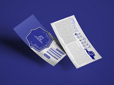 Flying Leaflet hezare brochure brochure design design illustrate illustration photoshop print stationary typography vector