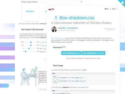 Box Shadows Css Webpage box shadow collection css design generator html web web design