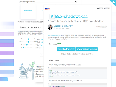 Box Shadows Css Webpage