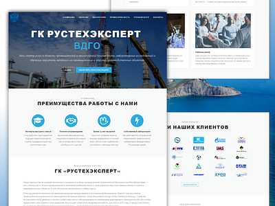 WebSite RUSteh landing site web