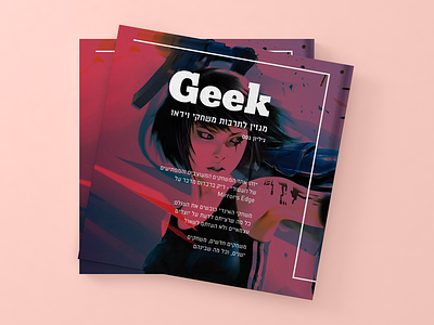 Video Game Print Magazine geek magazine print video game