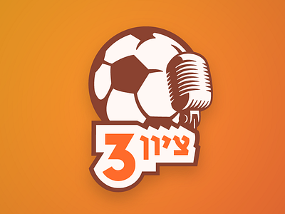 Logo Design for Tziun-3 Podcast israeli logo logo design podcast soccer