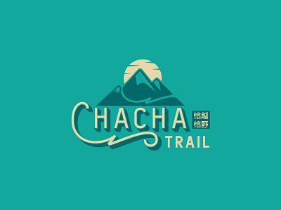 Chacha Trail Logo logo mountains race running sun taiwan trail