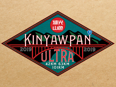 Kinyawpan Ultra Marathon