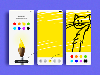 App for drawing app brush figma mobile app mobile interface modern ui user experience user interface ux