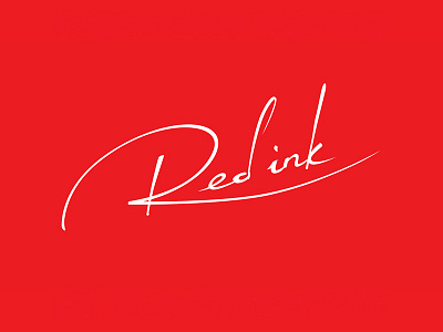 Redink Calligraphy Logo Design branding calligraphy design handwriting logo script typography