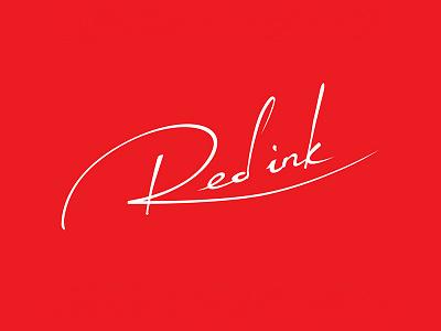 Redink Calligraphy Logo Design