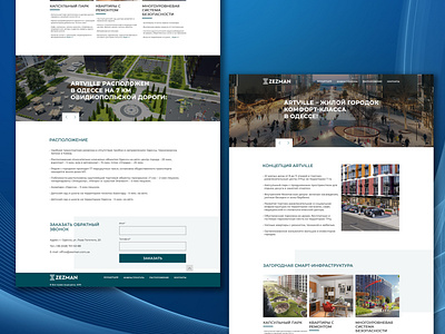 Landing page for the residential complex "ARTVILLE"