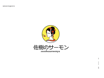 寿司logo 寿司logo