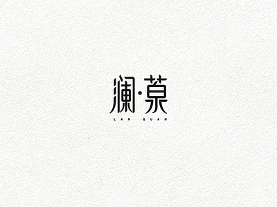 Lan Quan Logo lan quan logo