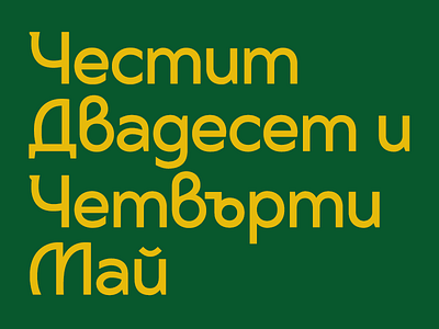 Typeface design sneak peek alphabet bulgarian cyrillic design localization type typeface