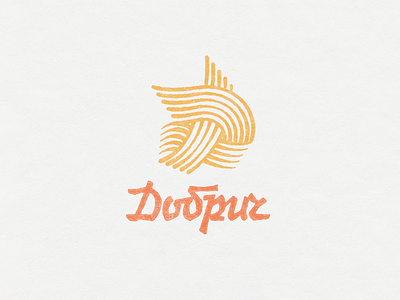 Dobrich Logo Contest Entry branding design dobrich icon ivan logo logotype manolov mark monogram symbol typography