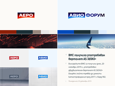Aero & Avio - Aviation News aircraft airforce aviation branding design horizon ivan logo logotype manolov mark media news type typography website