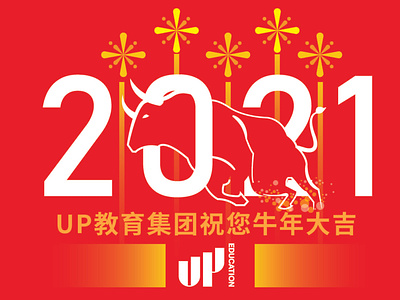 Chinese new year 2021