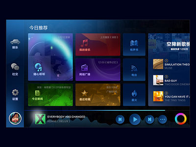 Vehicle HMI Design auto blue car flat design gradient hmi icon interface music player simple technology ui