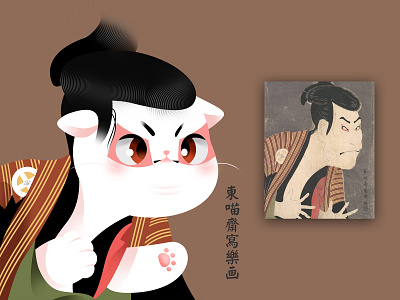 Famous Kitty featuring Ukiyoe