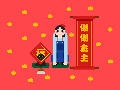 Happy Chinese New Year china cute dog effyzhang flat google icon illustration newyear spring traditional ui